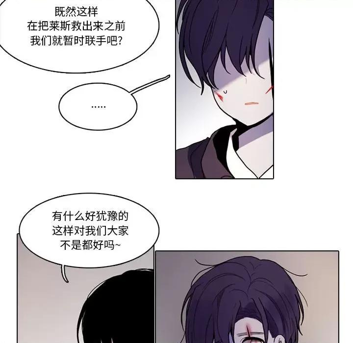 反派和他的小跟班 反派和他的小跟班第 191 话 第13页
