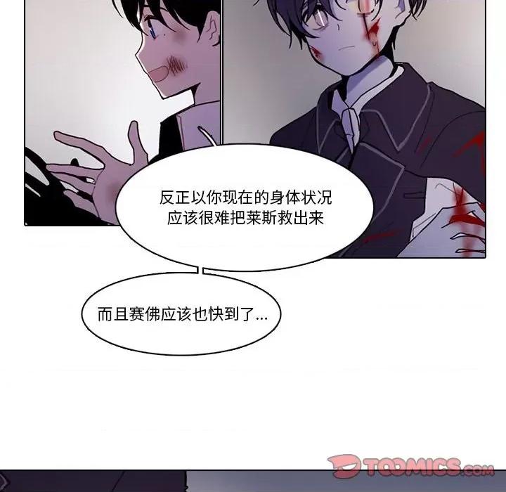 反派和他的小跟班 反派和他的小跟班第 191 话 第14页
