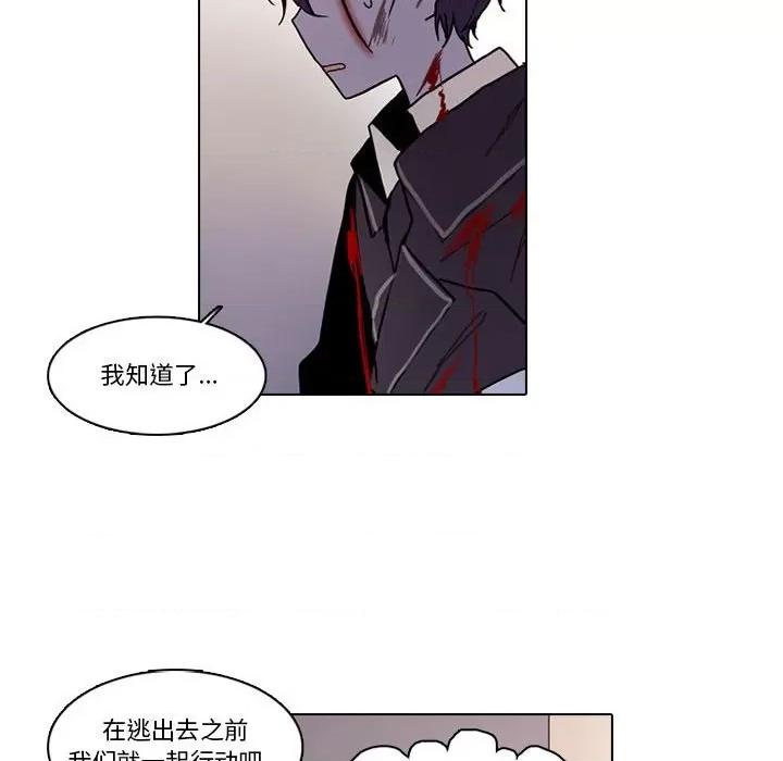 反派和他的小跟班 反派和他的小跟班第 191 话 第16页