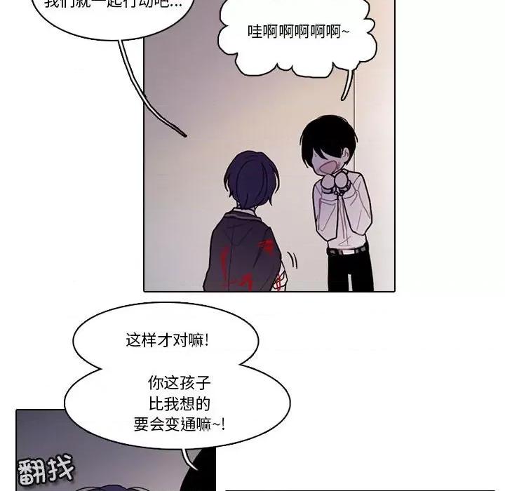 反派和他的小跟班 反派和他的小跟班第 191 话 第17页