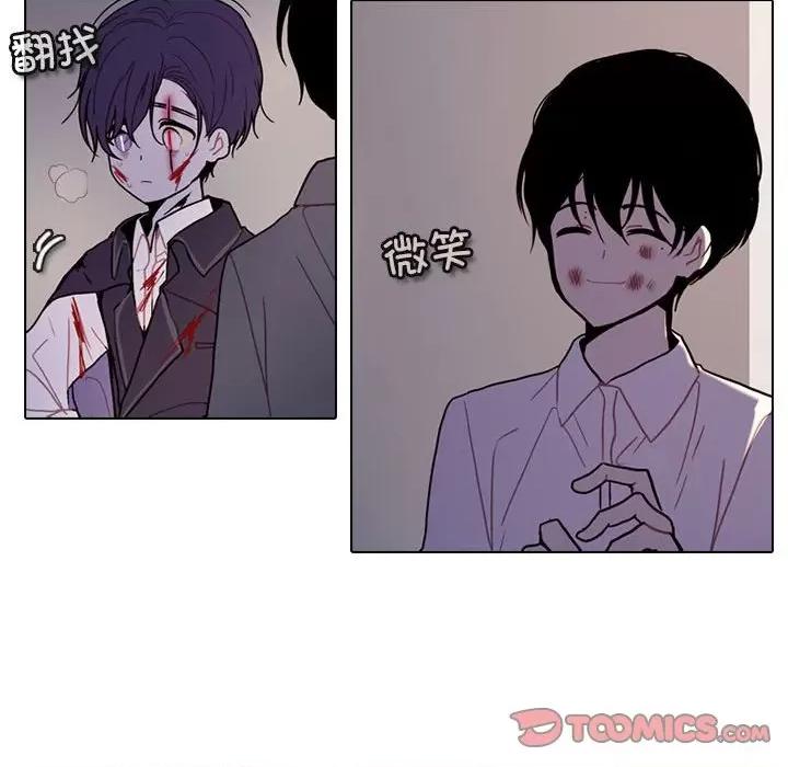 反派和他的小跟班 反派和他的小跟班第 191 话 第18页