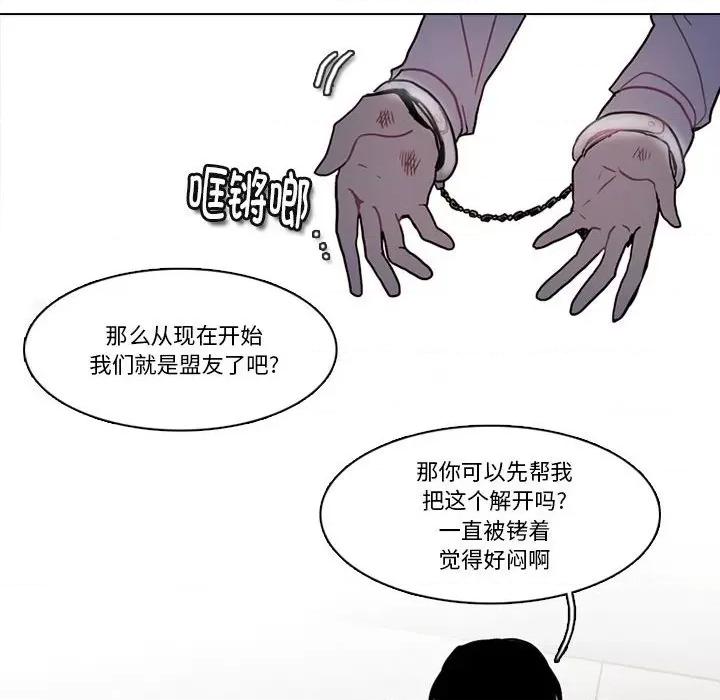 反派和他的小跟班 反派和他的小跟班第 191 话 第19页