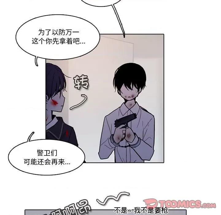 反派和他的小跟班 反派和他的小跟班第 191 话 第22页