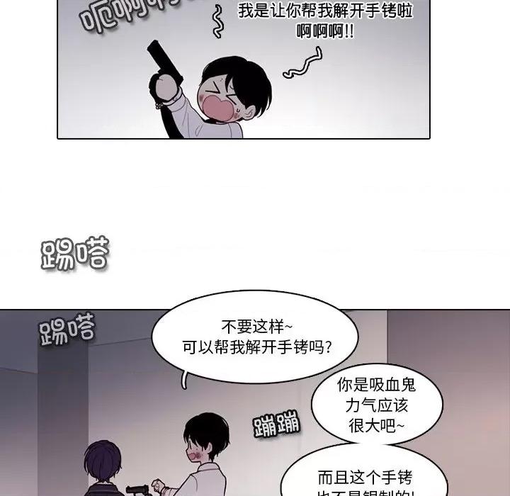 反派和他的小跟班 反派和他的小跟班第 191 话 第23页