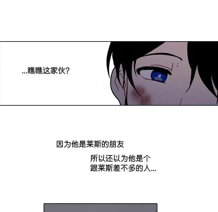 反派和他的小跟班 反派和他的小跟班第 191 话 第27页