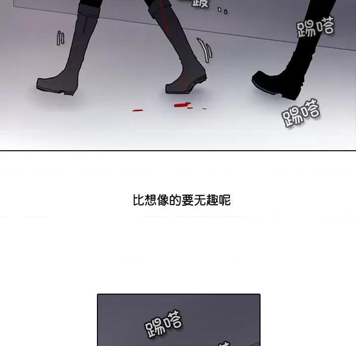 反派和他的小跟班 反派和他的小跟班第 191 话 第29页