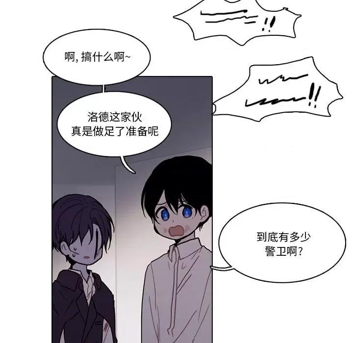 反派和他的小跟班 反派和他的小跟班第 191 话 第33页