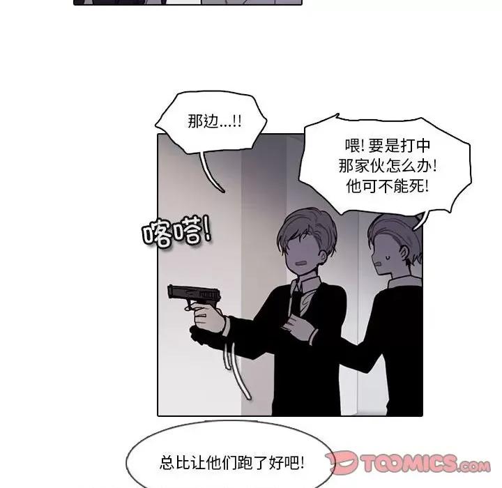 反派和他的小跟班 反派和他的小跟班第 191 话 第34页