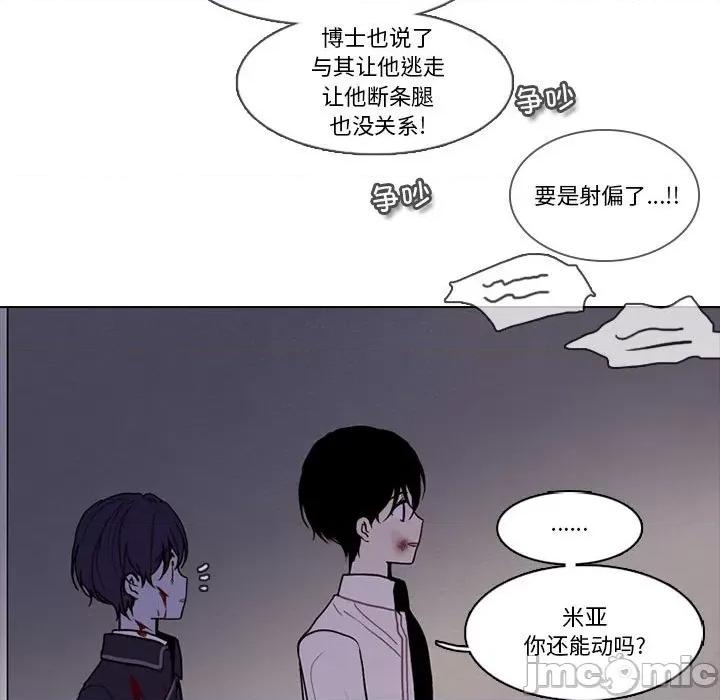 反派和他的小跟班 反派和他的小跟班第 191 话 第35页