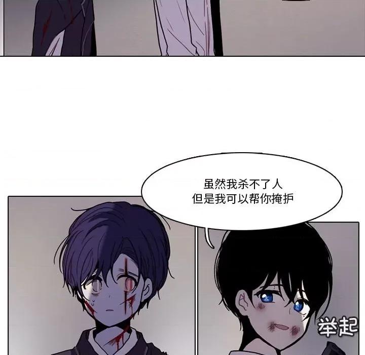 反派和他的小跟班 反派和他的小跟班第 191 话 第36页