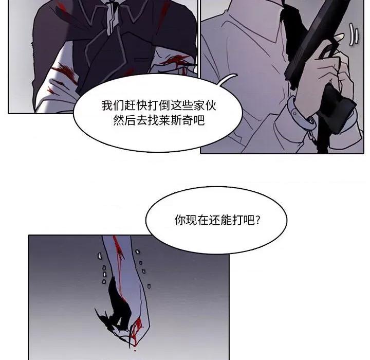 反派和他的小跟班 反派和他的小跟班第 191 话 第37页