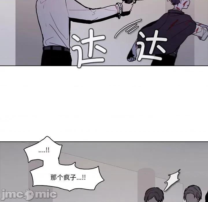 反派和他的小跟班 反派和他的小跟班第 191 话 第40页