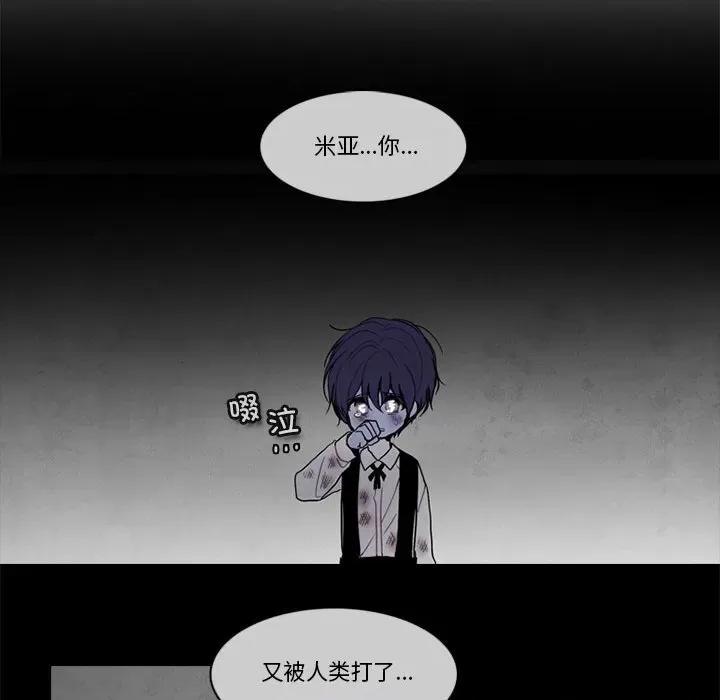 反派和他的小跟班 反派和他的小跟班第 191 话 第47页
