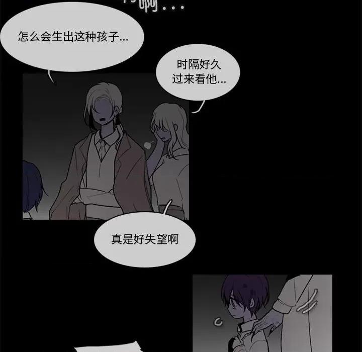 反派和他的小跟班 反派和他的小跟班第 191 话 第49页