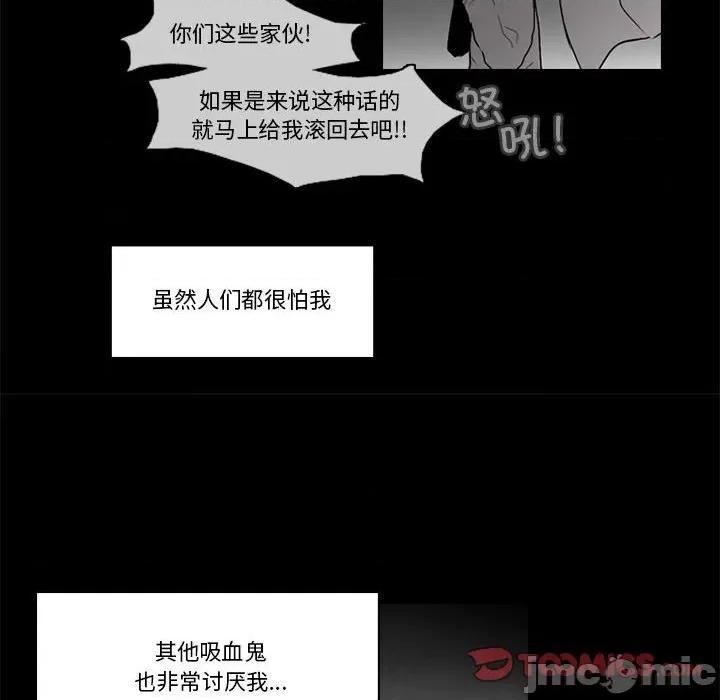 反派和他的小跟班 反派和他的小跟班第 191 话 第50页