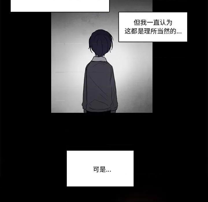 反派和他的小跟班 反派和他的小跟班第 191 话 第51页