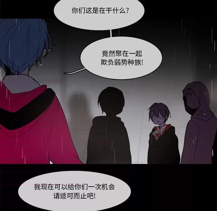 反派和他的小跟班 反派和他的小跟班第 191 话 第53页
