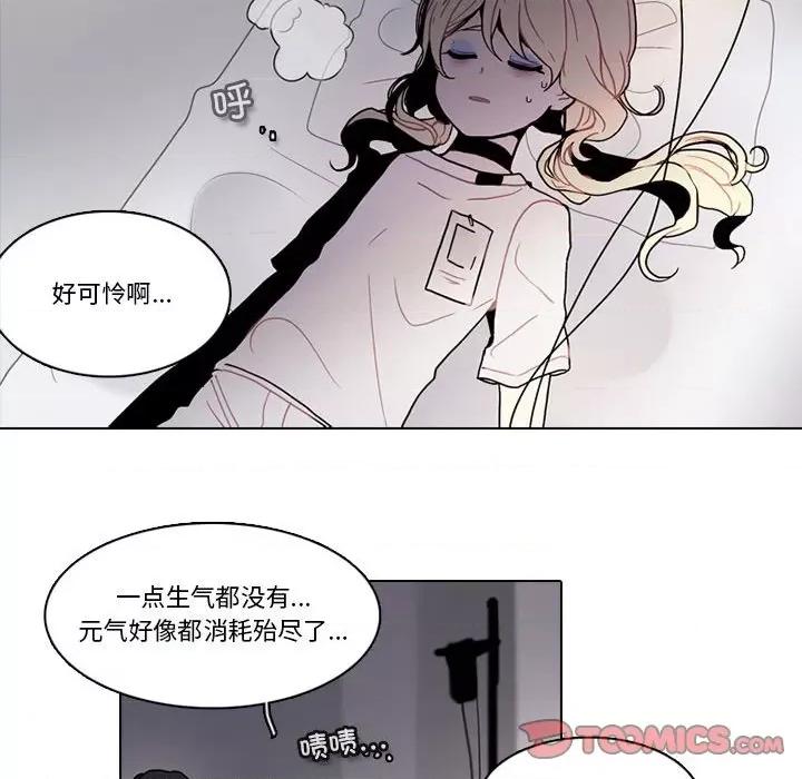 反派和他的小跟班 反派和他的小跟班第 191 话 第62页