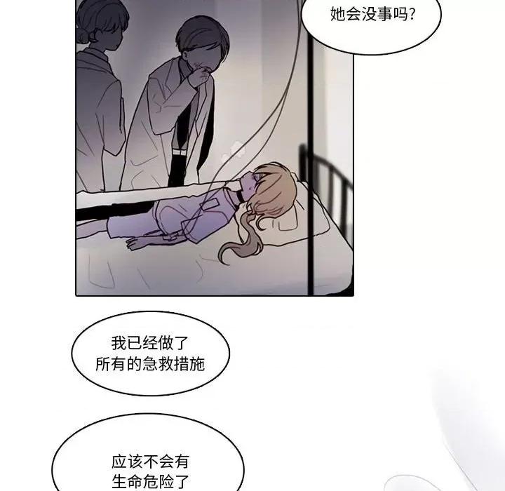 反派和他的小跟班 反派和他的小跟班第 191 话 第63页