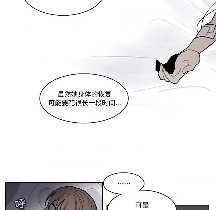 反派和他的小跟班 反派和他的小跟班第 191 话 第64页