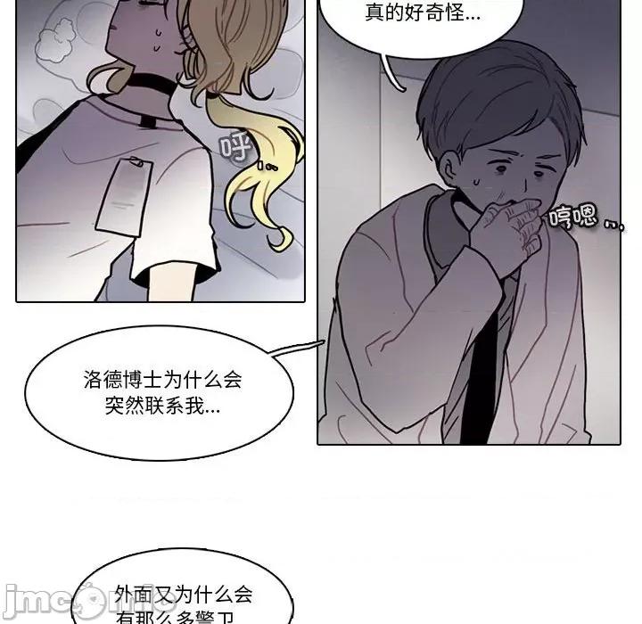 反派和他的小跟班 反派和他的小跟班第 191 话 第65页