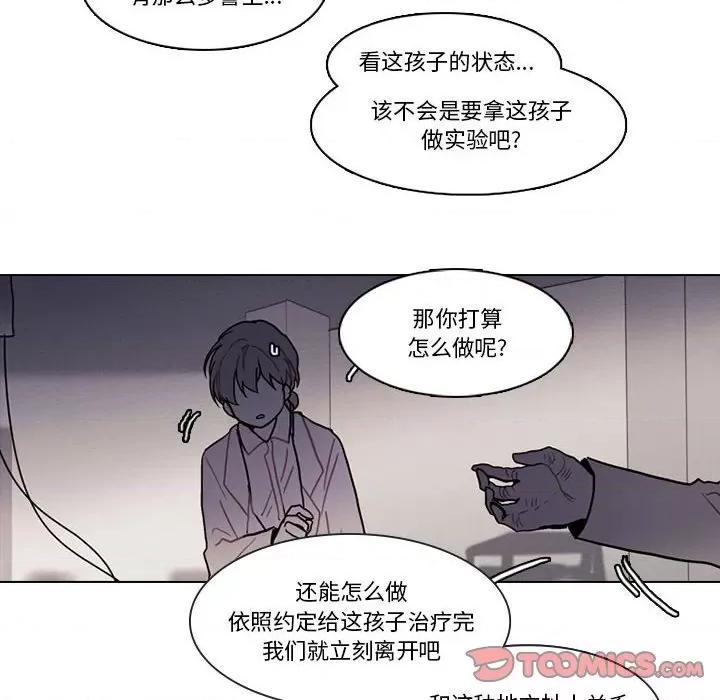 反派和他的小跟班 反派和他的小跟班第 191 话 第66页