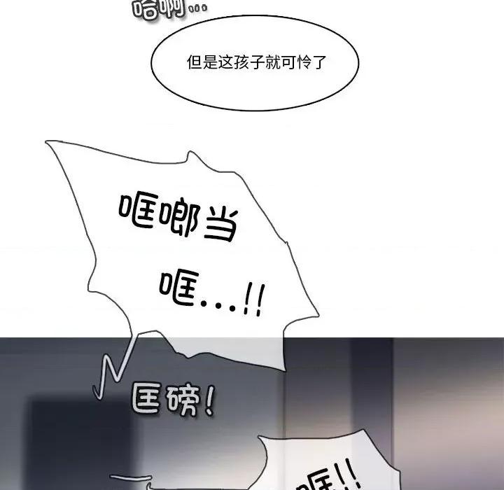 反派和他的小跟班 反派和他的小跟班第 191 话 第68页