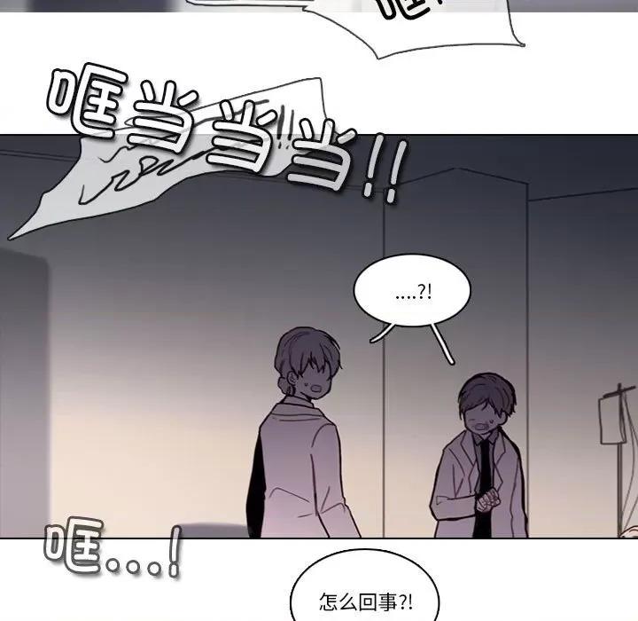 反派和他的小跟班 反派和他的小跟班第 191 话 第69页