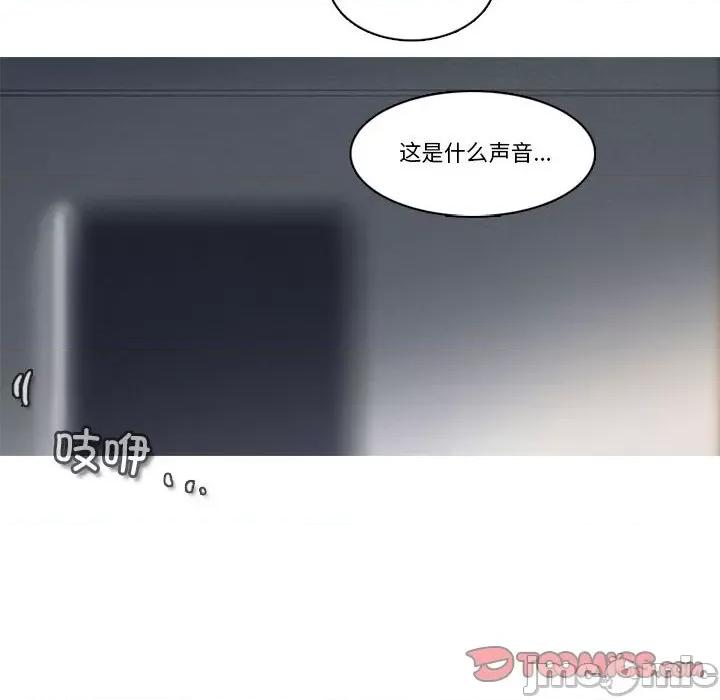 反派和他的小跟班 反派和他的小跟班第 191 话 第70页