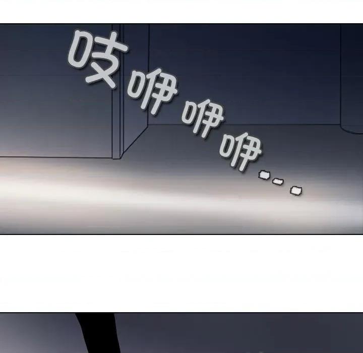 反派和他的小跟班 反派和他的小跟班第 191 话 第71页