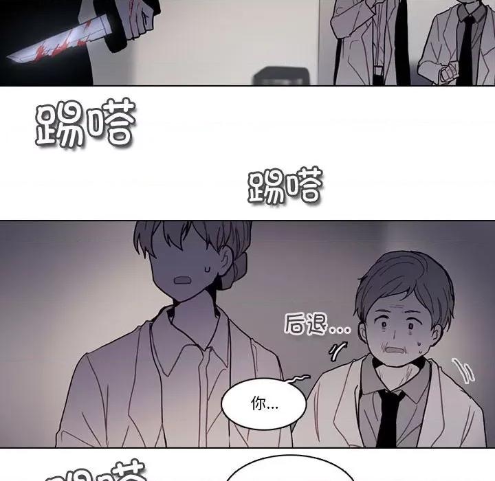 反派和他的小跟班 反派和他的小跟班第 191 话 第73页