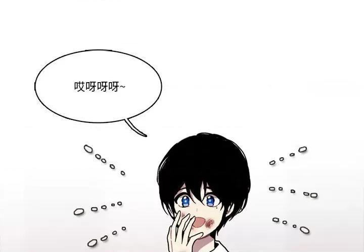 反派和他的小跟班 反派和他的小跟班第 192 话 第1页