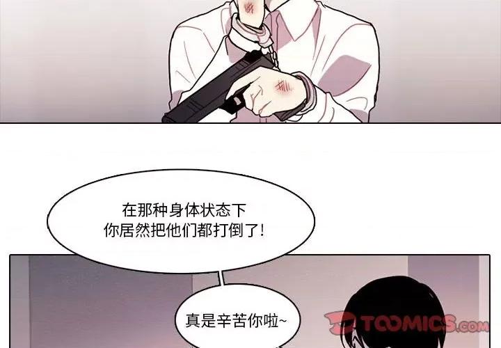 反派和他的小跟班 反派和他的小跟班第 192 话 第2页
