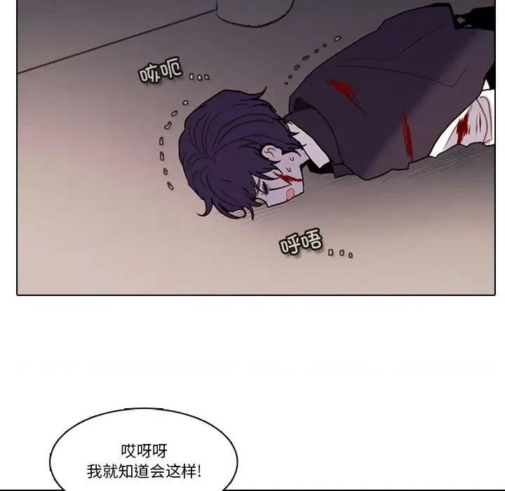 反派和他的小跟班 反派和他的小跟班第 192 话 第11页