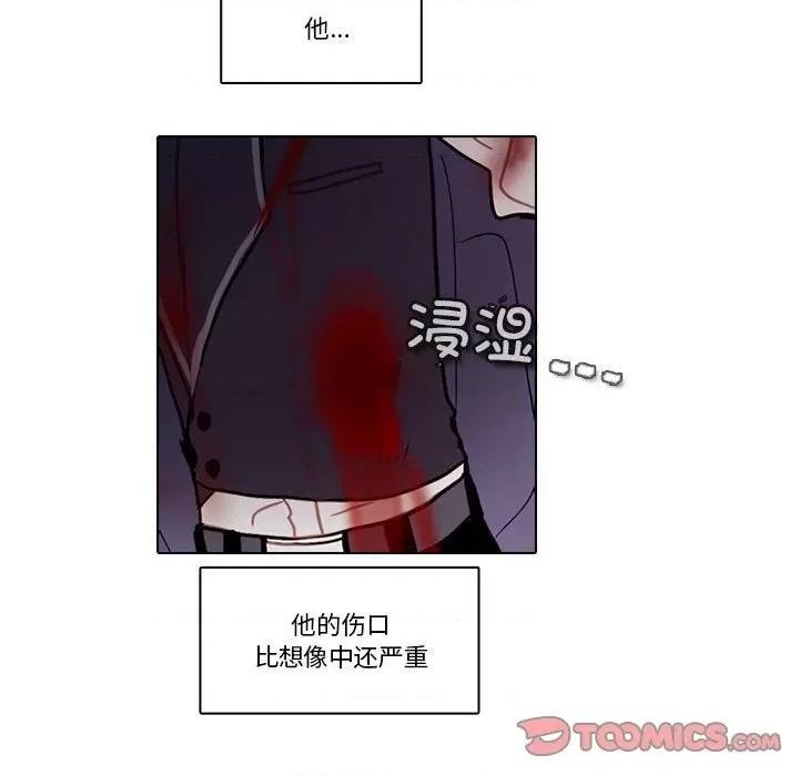 反派和他的小跟班 反派和他的小跟班第 192 话 第14页