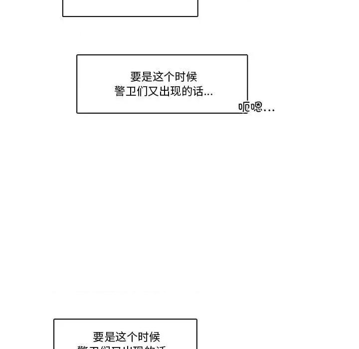 反派和他的小跟班 反派和他的小跟班第 192 话 第16页