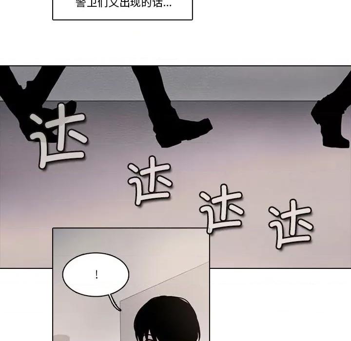 反派和他的小跟班 反派和他的小跟班第 192 话 第17页