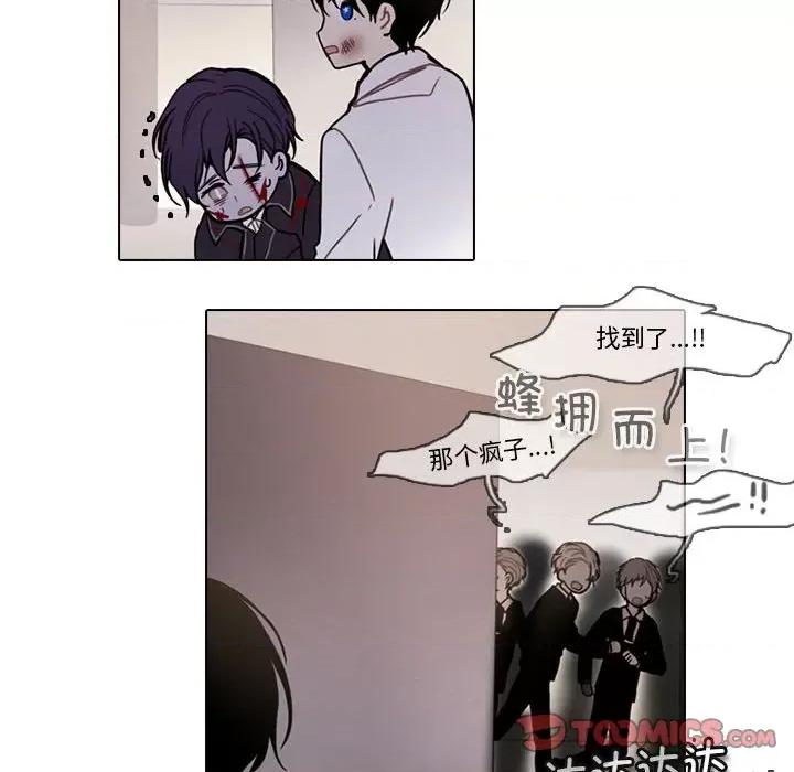 反派和他的小跟班 反派和他的小跟班第 192 话 第18页