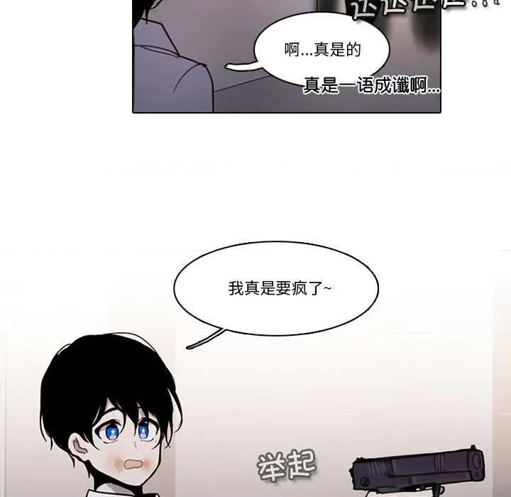 反派和他的小跟班 反派和他的小跟班第 192 话 第19页
