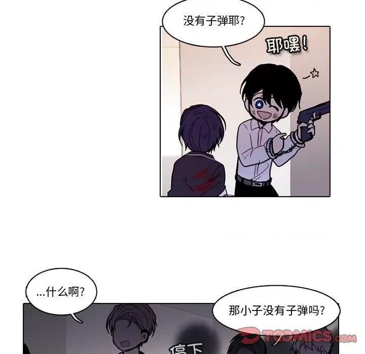 反派和他的小跟班 反派和他的小跟班第 192 话 第22页