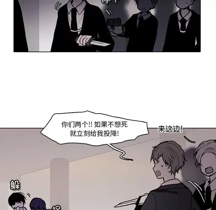 反派和他的小跟班 反派和他的小跟班第 192 话 第23页