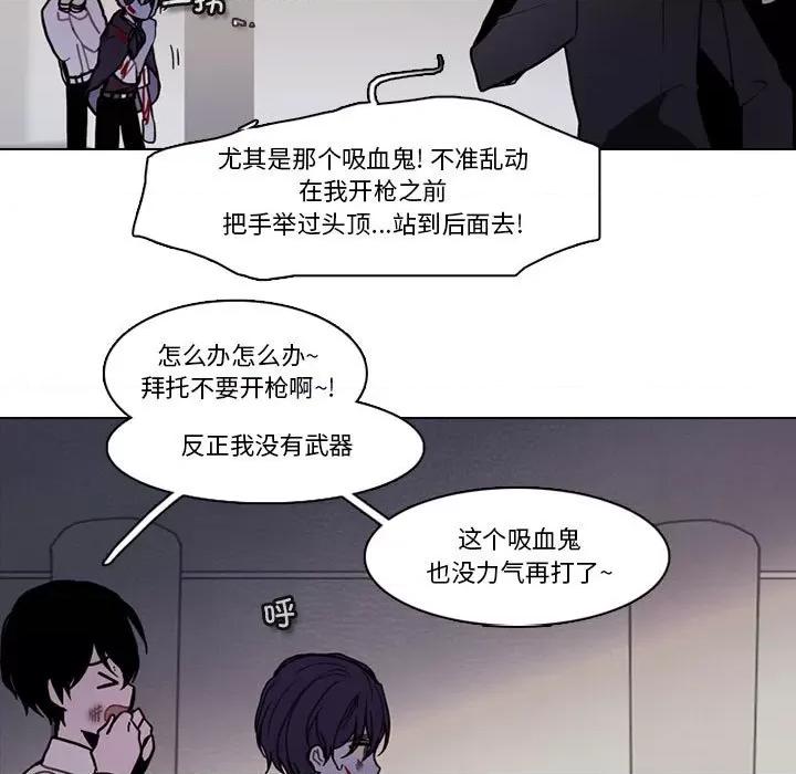 反派和他的小跟班 反派和他的小跟班第 192 话 第24页