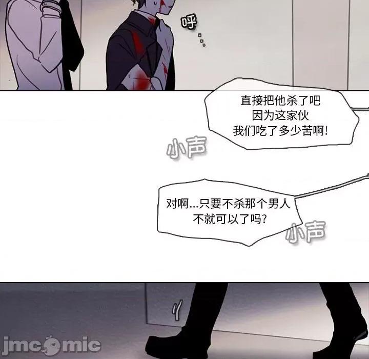 反派和他的小跟班 反派和他的小跟班第 192 话 第25页