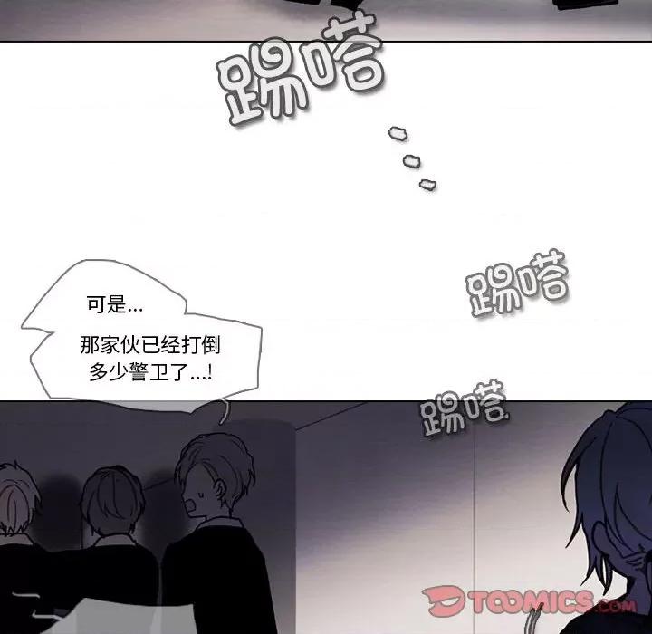 反派和他的小跟班 反派和他的小跟班第 192 话 第26页
