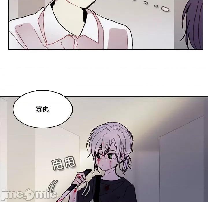 反派和他的小跟班 反派和他的小跟班第 192 话 第35页