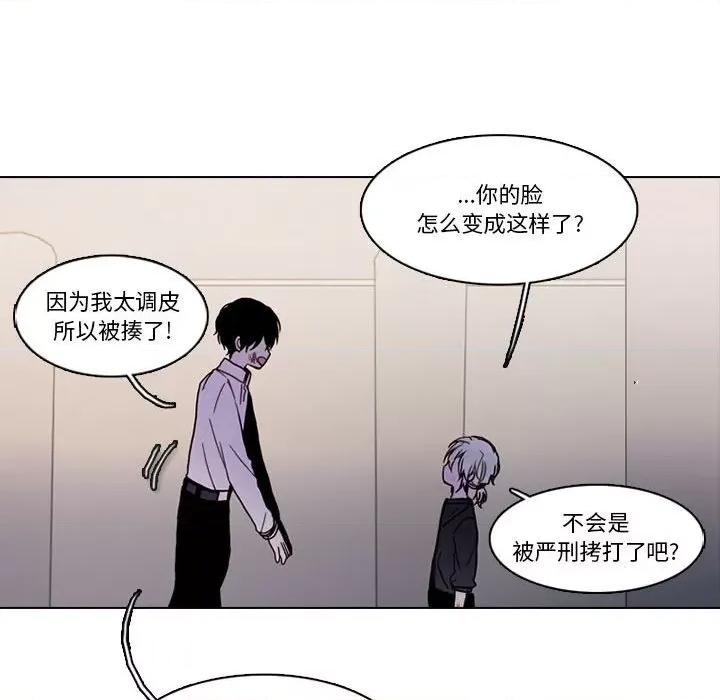 反派和他的小跟班 反派和他的小跟班第 192 话 第39页
