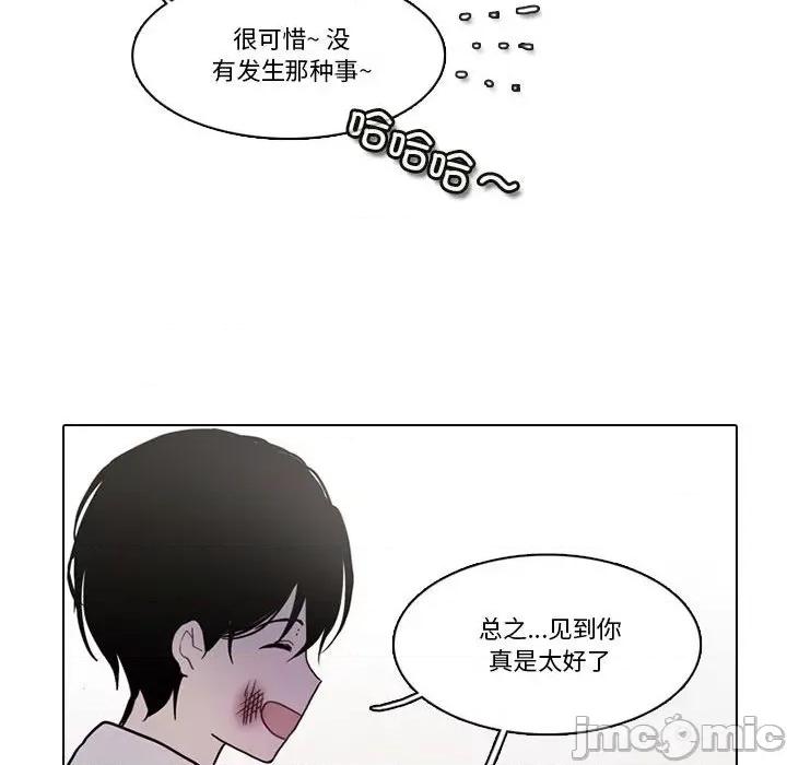 反派和他的小跟班 反派和他的小跟班第 192 话 第40页
