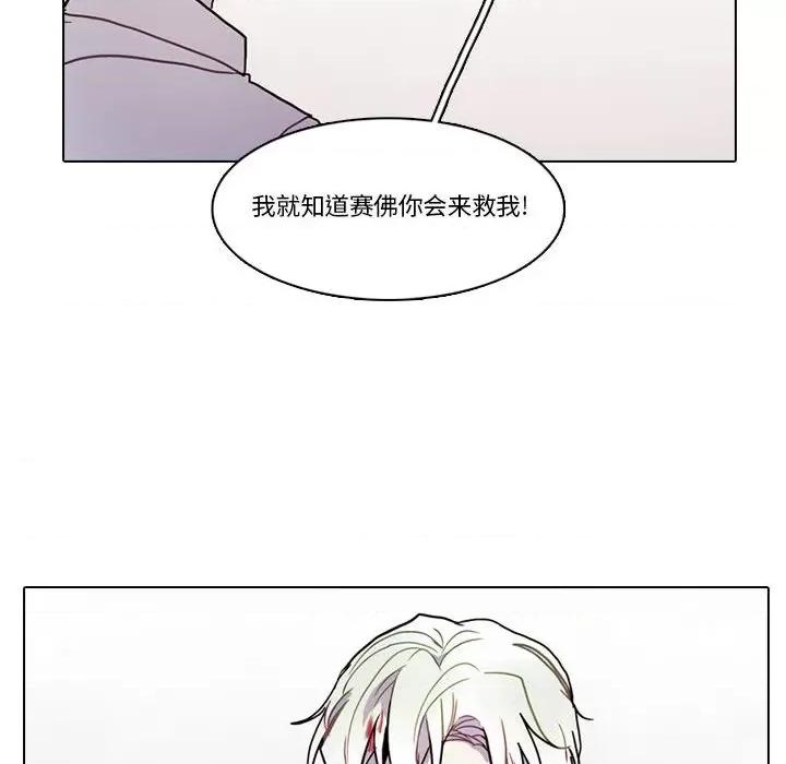 反派和他的小跟班 反派和他的小跟班第 192 话 第41页