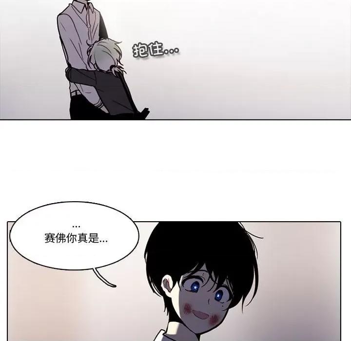 反派和他的小跟班 反派和他的小跟班第 192 话 第43页
