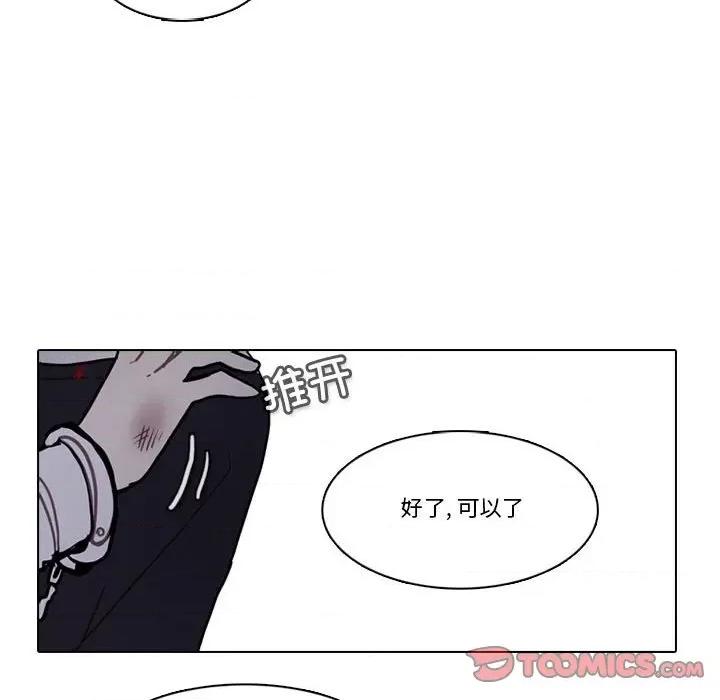 反派和他的小跟班 反派和他的小跟班第 192 话 第46页
